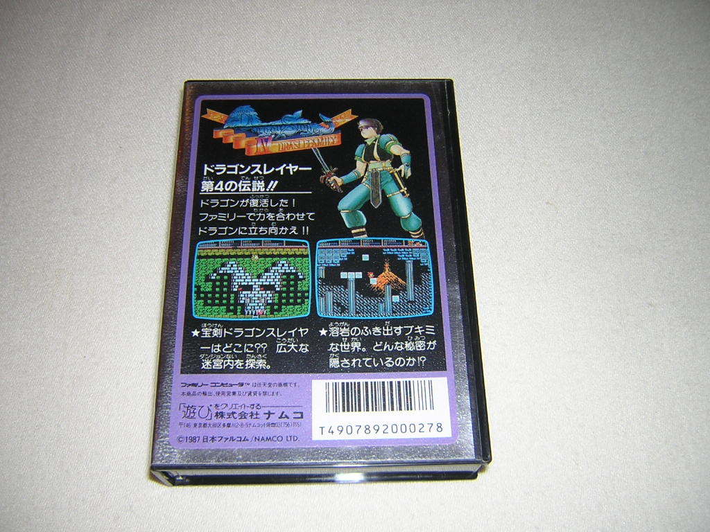 在庫ラスト!未開封新品 FC ドラゴンスレイヤーⅣ ファミコン 在庫ラスト!未開封新品 FC ドラゴンスレイヤーⅣ ファミコン