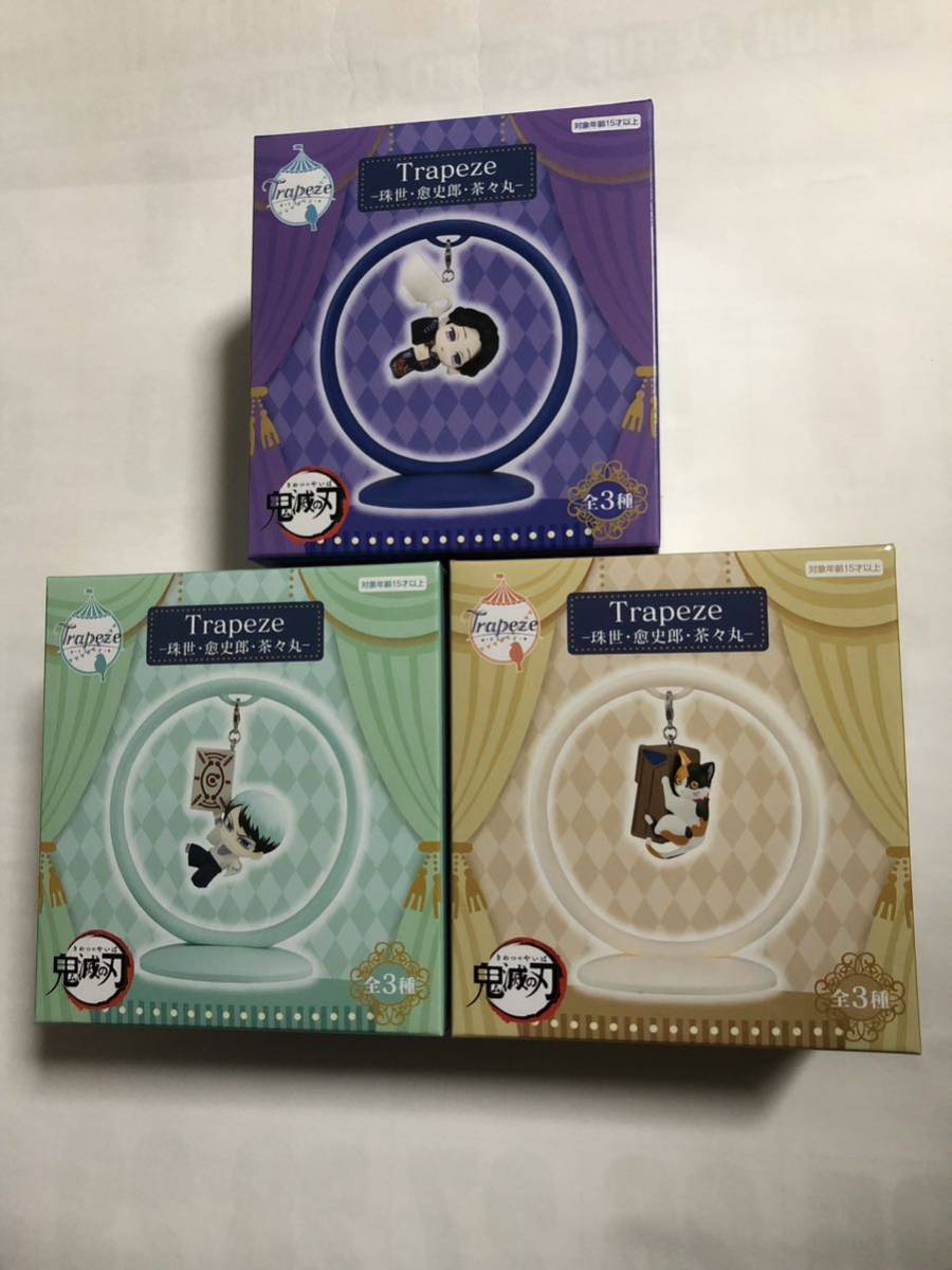 鬼滅の刃 Trapeze 珠世 愈史郎 茶々丸 全3種セット 数量2 トラピーズ