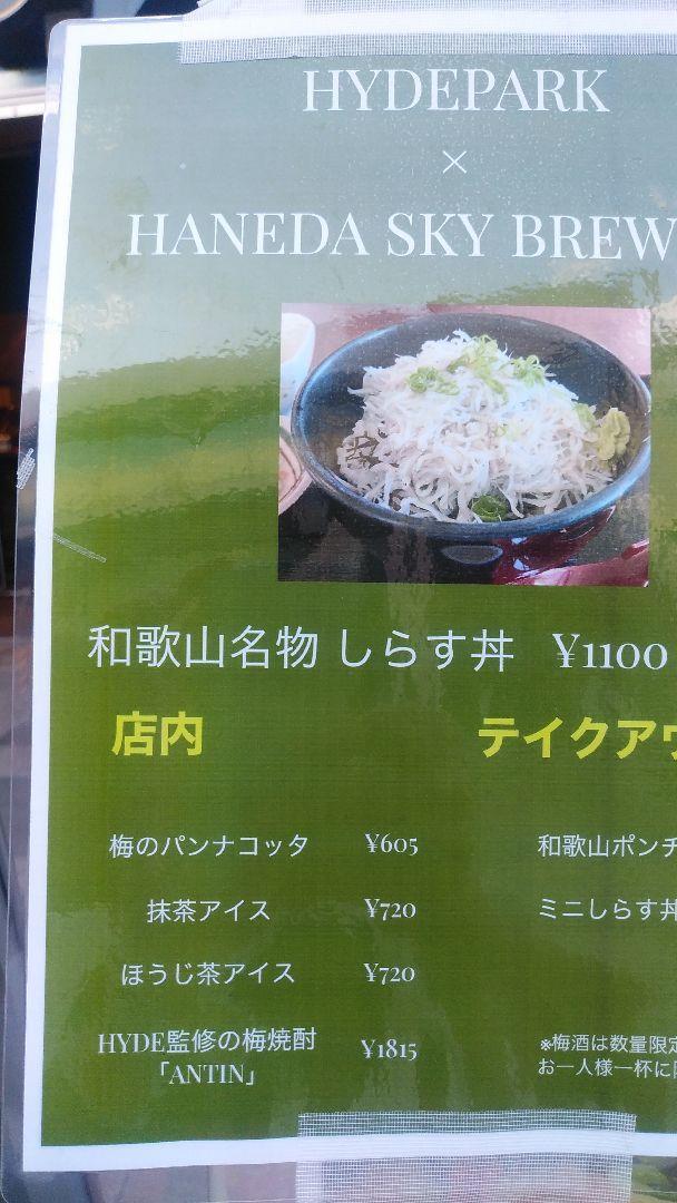 HYDE監修の梅焼酎「ANTIN」世界初 余市 20年 白州12年 山崎 50年　18年　響30年好きにもお勧め♪プレゼントにも☆彡yoshiki ワイン