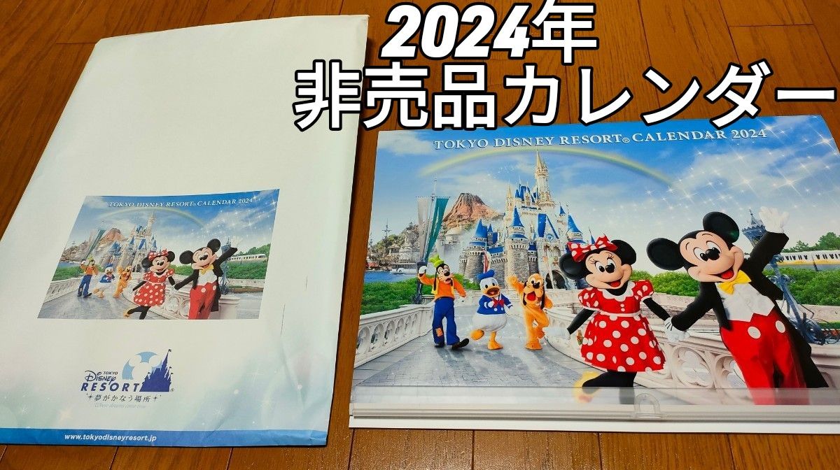 Disney ポスター＆カレンダー - カレンダー・スケジュール