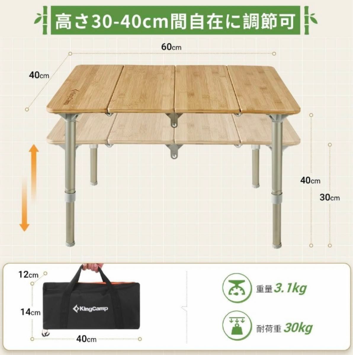 KingCamp バンブーテーブル 竹製テーブル 高さ任意調節可 60×40cm 耐荷重30kg 未使用品