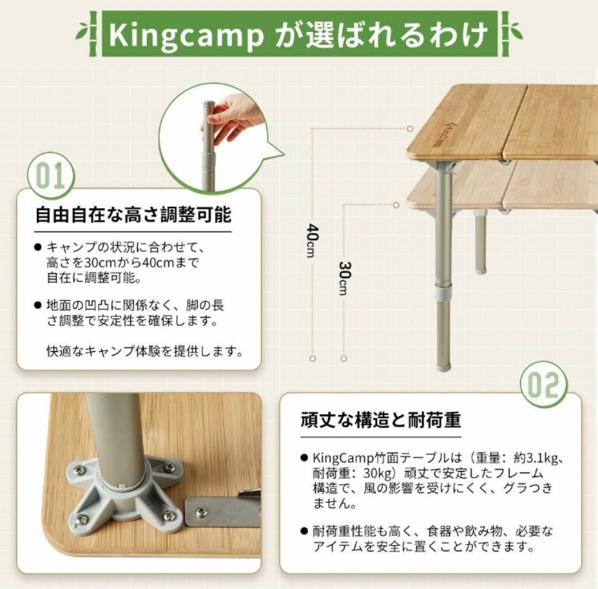 KingCamp バンブーテーブル 竹製テーブル 高さ任意調節可 60×40cm 耐荷重30kg 未使用品