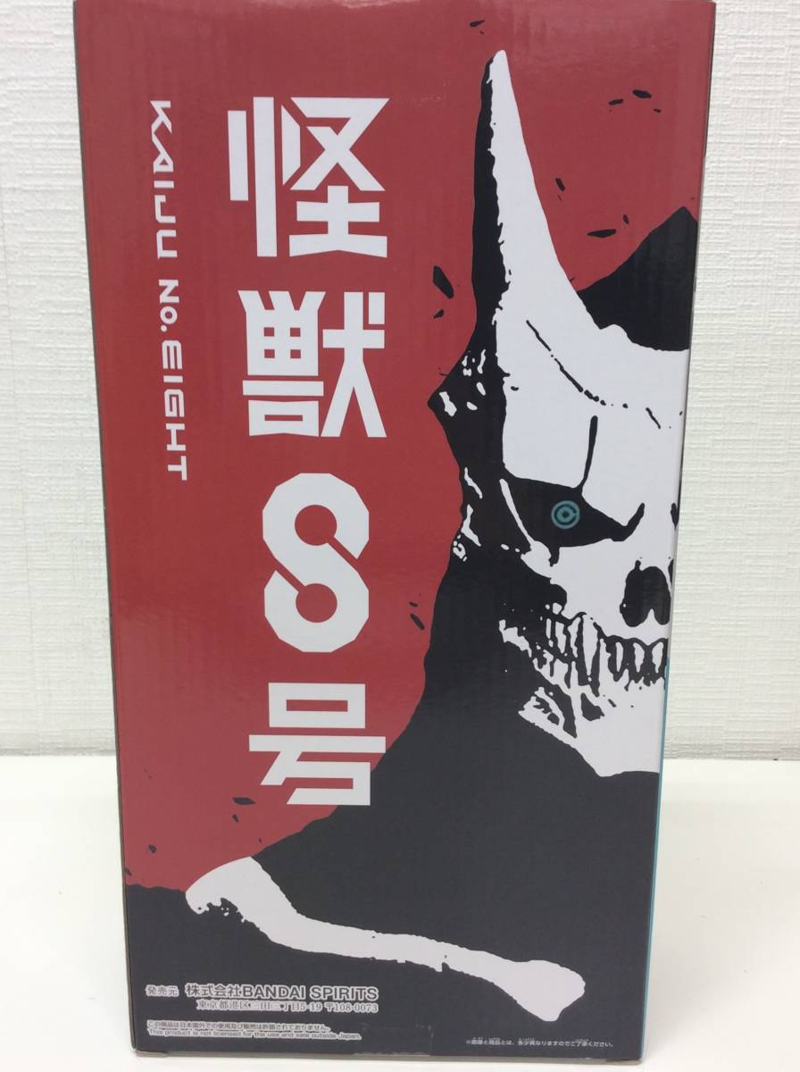 ■1878 新品未開封 怪獣8号 ソフビフィギュア BIGサイズ プライズ 景品 BANDAI バンダイ_画像3