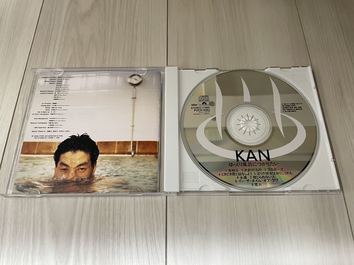 KAN / ゆっくり風呂につかりたい CD 「プロポーズ」「永遠」 SSW 1991年 シンガーソングライター 種ともこ 中西俊博_画像2