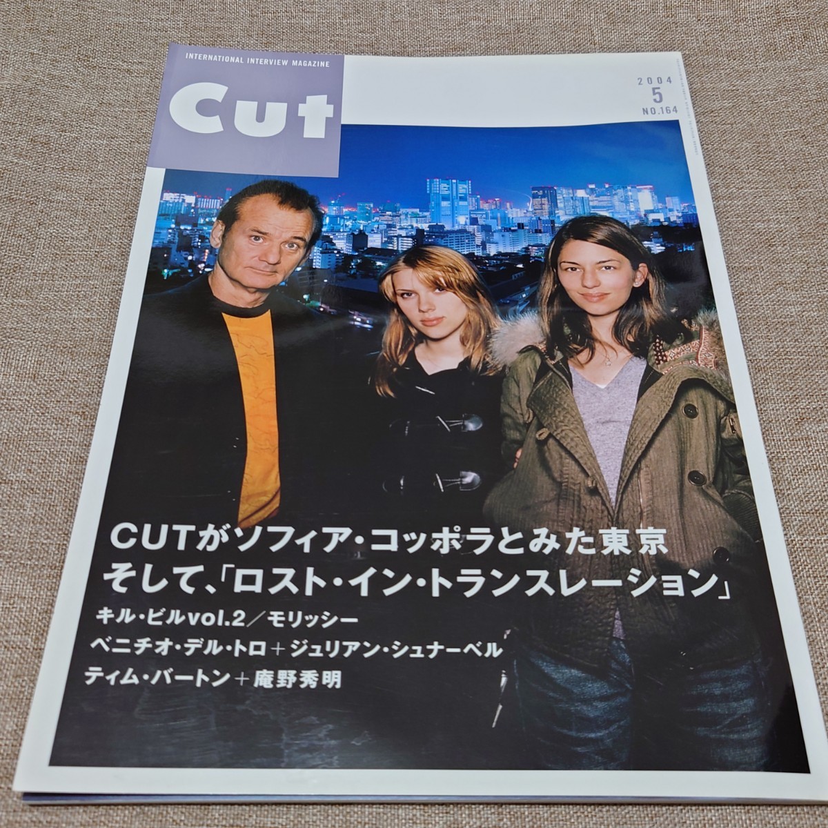 CUT ロッキング・オン 2004年5月号 No.164 ソフィア・コッポラとみた東京 ロスト・イン・トランスレーション_画像1