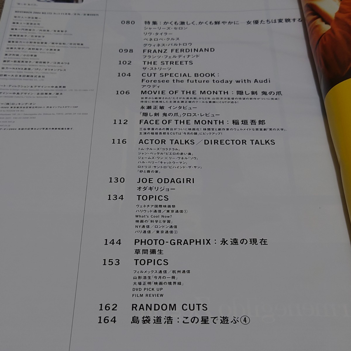 CUT ロッキング・オン 2004年11月号 No.172 今こそアジア映画に溺れる 木村拓哉 トニー・レオン フェイ・ウォン_画像4