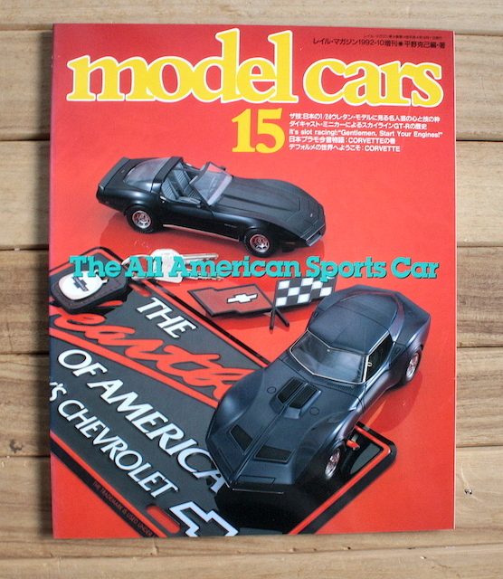 MODEL CARS モデル・カーズ No.15　特集：The All American Sports Car_画像1