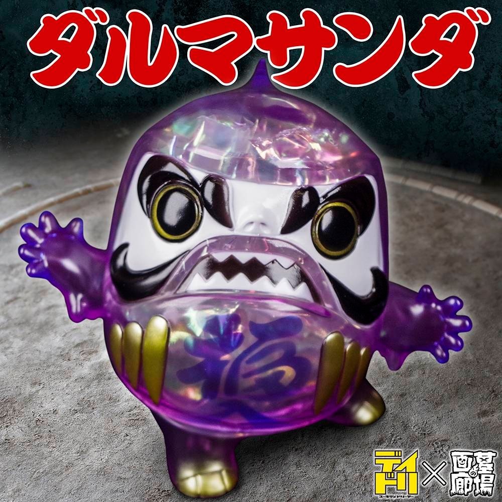 ソフビ/悪玉菌製造工場/MeeeeeYo(墓場のVIOLET JOKER)|墓場の ソフビ/悪玉菌製造工場/MeeeeeYo(墓場のVIOLET JOKER)|墓場の