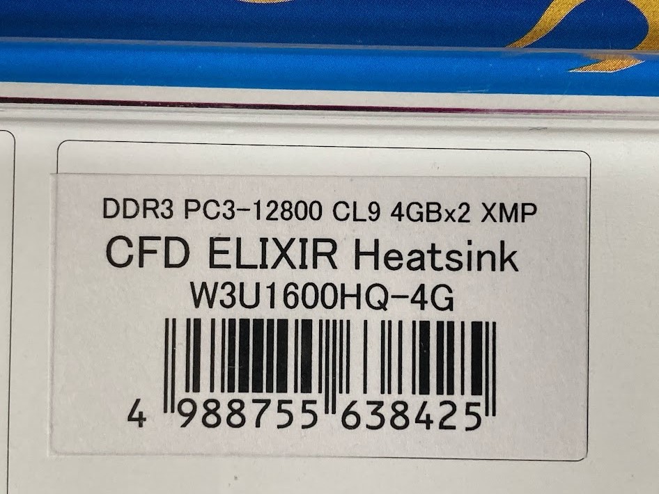 (3セット)DDR3メモリ 8GB[4GB2枚組] CFD elixir W3U1600HQ-4G [DDR3-1600 PC3-12800] M2X4G64CB8HG9N-DG ※hp Z800 起動確認済み
