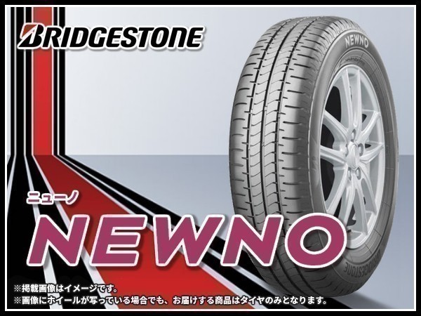 ブリヂストン ニューノ NEWNO 155/65R14 75H □4本送料込み総額 17,560円_画像1