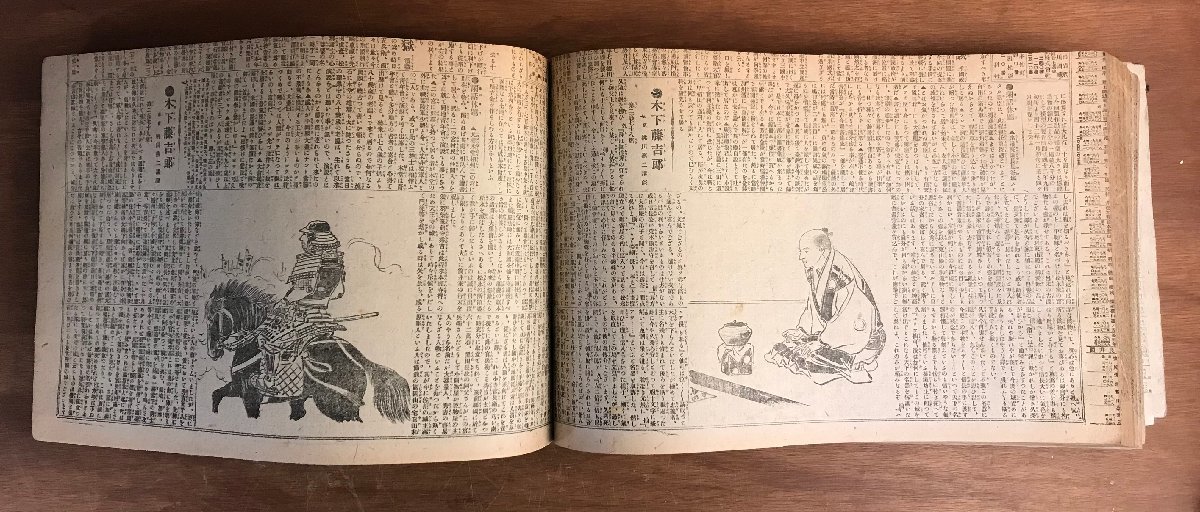 HH-6684 ■送料込■ 木下藤吉郎 全290話 まとめて 明治時代 当時物 桃川燕二講演 新聞 記事 小説 絵入り 豊臣秀吉 古書 1.4kg /くJYら