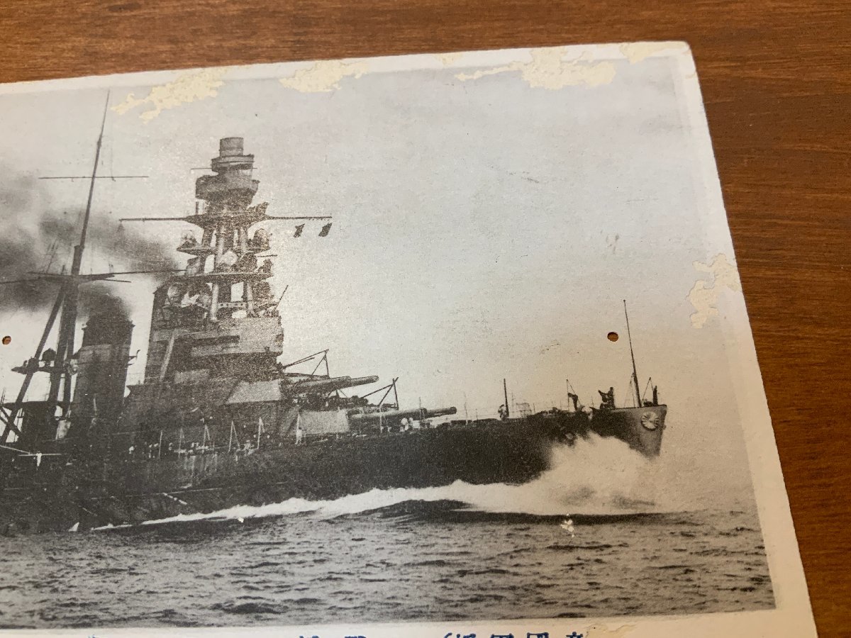 FF-8054 ■送料込■ 旧日本軍 海軍 帝国軍艦 戦艦 長門 蒸気船 汽船 大型船 軍隊 船 煙 ミリタリー ●穴有 傷多 絵葉書 写真 古写真/くNAら_画像4