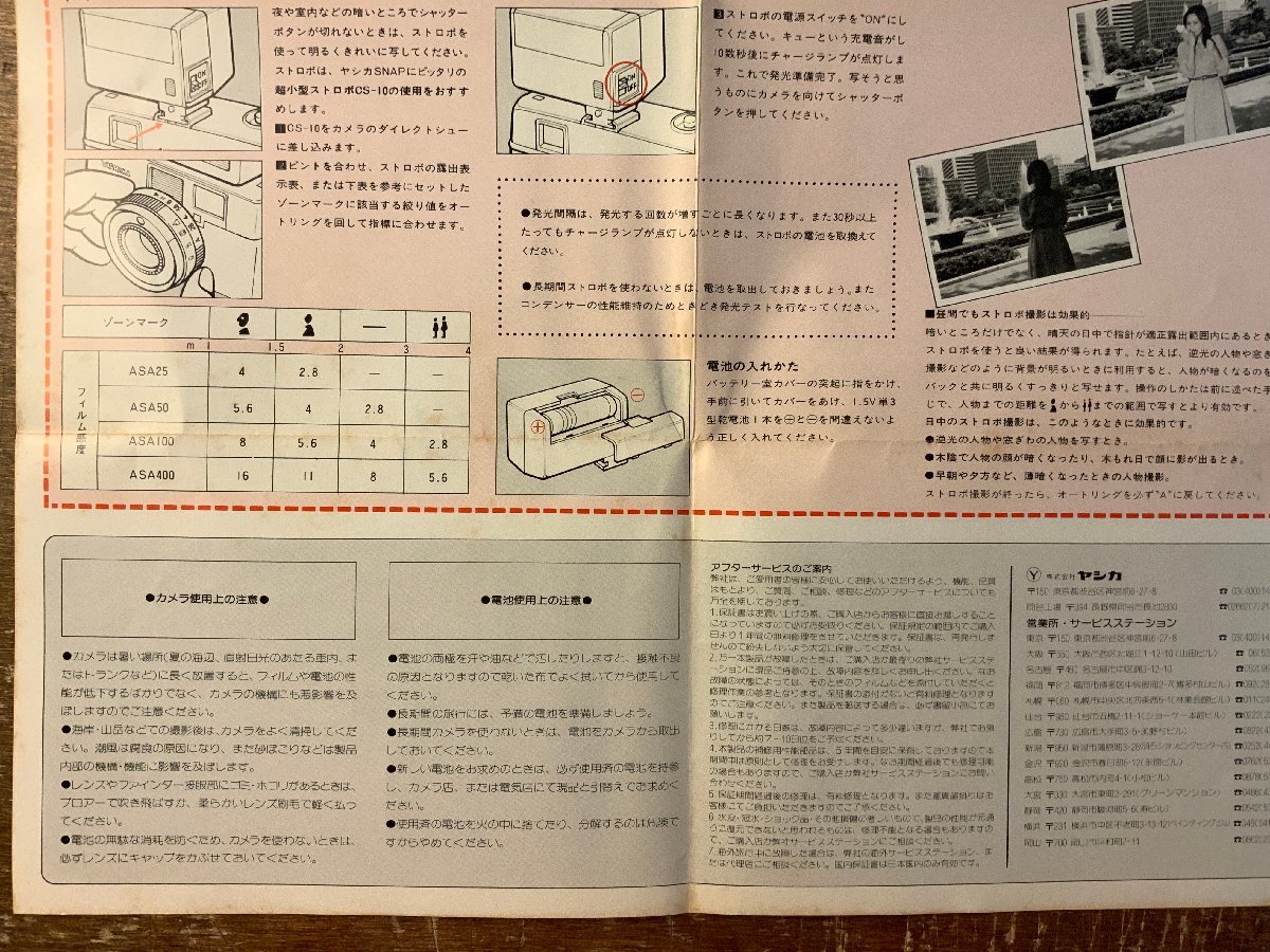 RR-5800 # including carriage # Snap snap YASHICA Yashica camera photograph owner manual booklet pamphlet catalog advertisement guide printed matter /.KA.