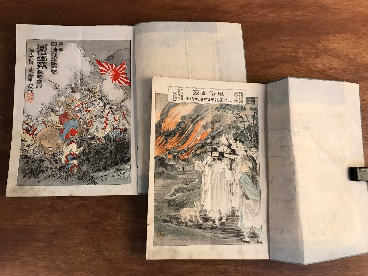 HH-6711□送料込□ 風俗画報 日清戦争図絵全10編 台湾征討図絵全 HH-6711□送料込□ 風俗画報 日清戦争図絵全10編 台湾征討図絵全