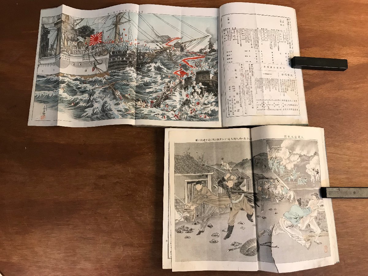 HH-6711□送料込□ 風俗画報 日清戦争図絵全10編 台湾征討図絵全 HH-6711□送料込□ 風俗画報 日清戦争図絵全10編 台湾征討図絵全
