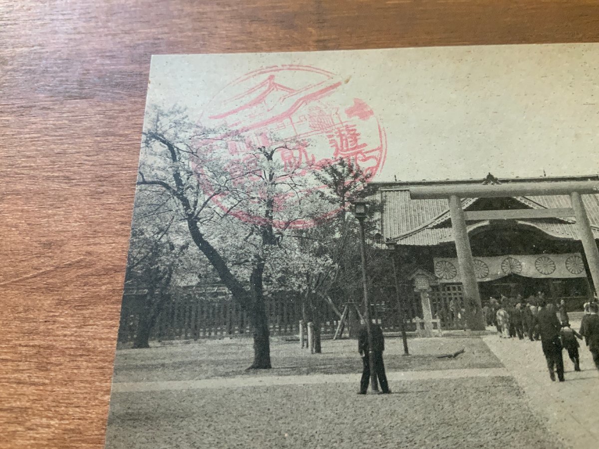 FF-8281 ■送料込■ 東京都 靖国神社 拝殿 女性 桜 名所 人 神社 寺 宗教 風景 建築物 鳥居 レトロ 郵便 絵葉書 古葉書 写真 古写真/くNAら_画像4