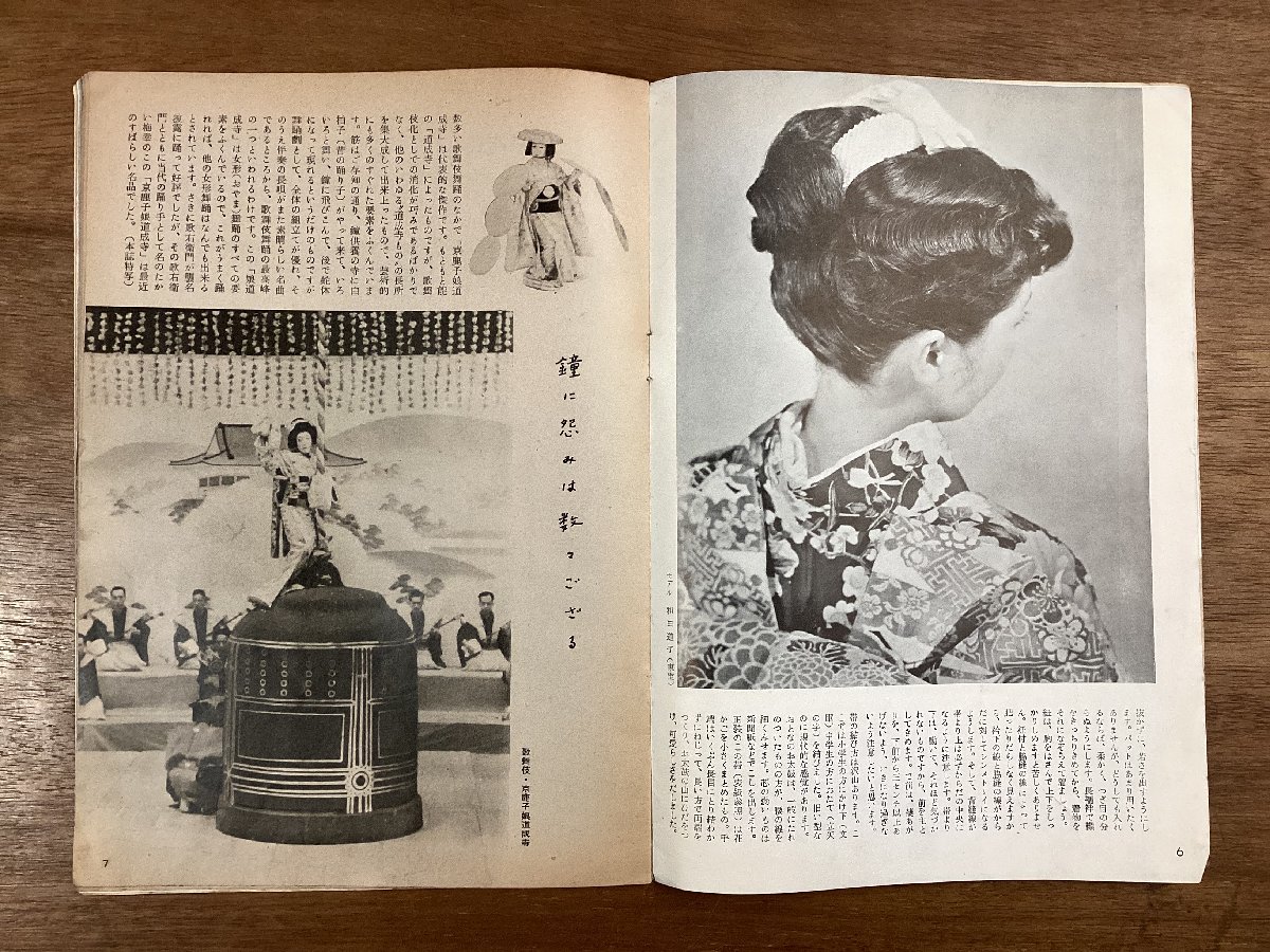 BB-7701■送料込■花椿 資生堂出版部 女性誌 美容 情報誌 本 雑誌 写真 古本 冊子 古書 古文書 カタログ 印刷物 ●21冊まとめて/くOKら_画像3