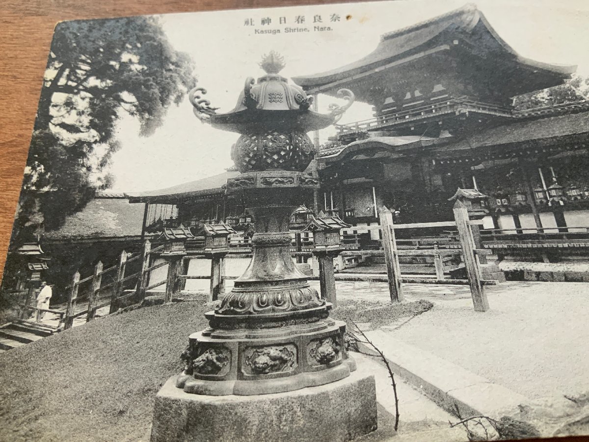 FF-8341 ■送料込■ 奈良県 大和 春日神社 人 寺 宗教 寺院 風景 古建築 建物 建築 灯籠 レトロ ●穴有 絵葉書 古葉書 写真 古写真/くNAら_画像5