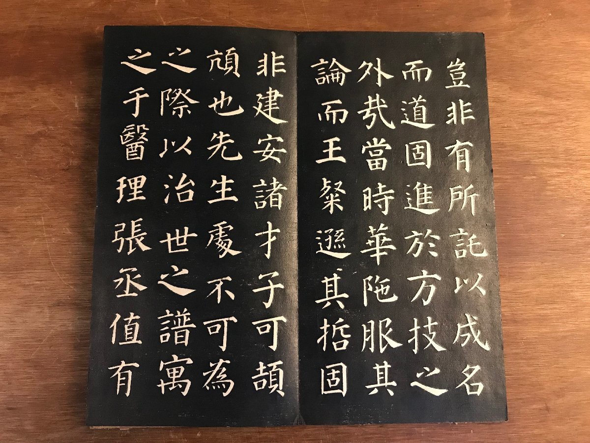 HH-6813 ■送料込■ 真書仲景帖 全 顔真卿 拓本 中国 漢詩 漢文 書道 古書 古文書 /くJYら_画像8