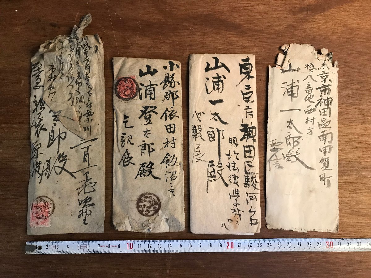 LL-6800 # including carriage # entire together Meiji era koban stamp circle one seal Shinshu on rice field . warehouse Tokyo west . guarantee Ueno . raw Nagano prefecture letter old book /.YU.