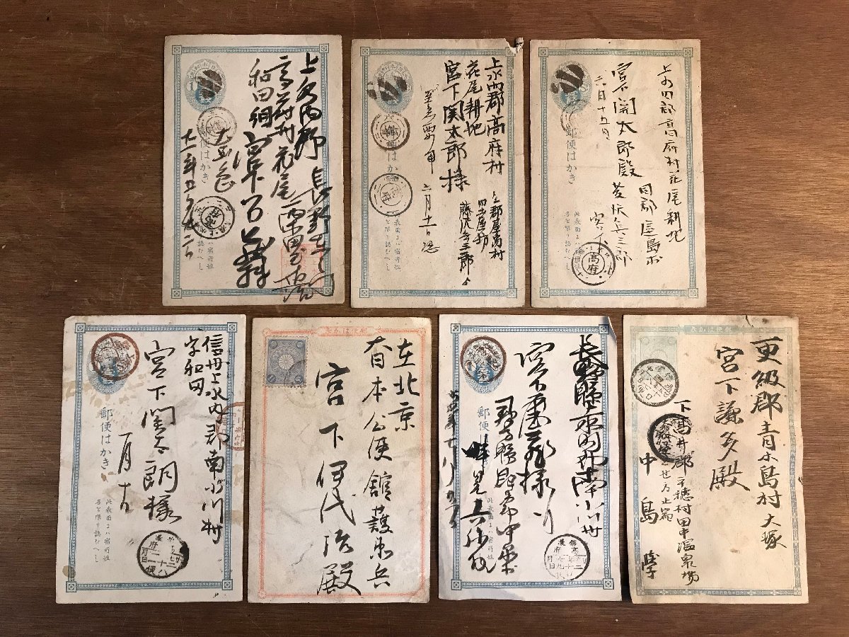 LL-6807 # including carriage # entire together Meiji era bota seal two -ply circle seal confidence . height prefecture circle one seal Nagano prefecture letter old book /.YU.
