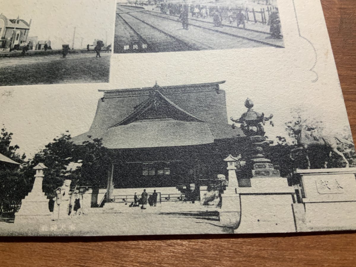 FF-8393 ■送料込■ 中国 満州国 奉天神社 親民駅 南駅 神社 寺 宗教 寺院 狛犬 鉄道 人 駅 軍事郵便 風景 絵葉書 写真 古写真/くNAら_画像4