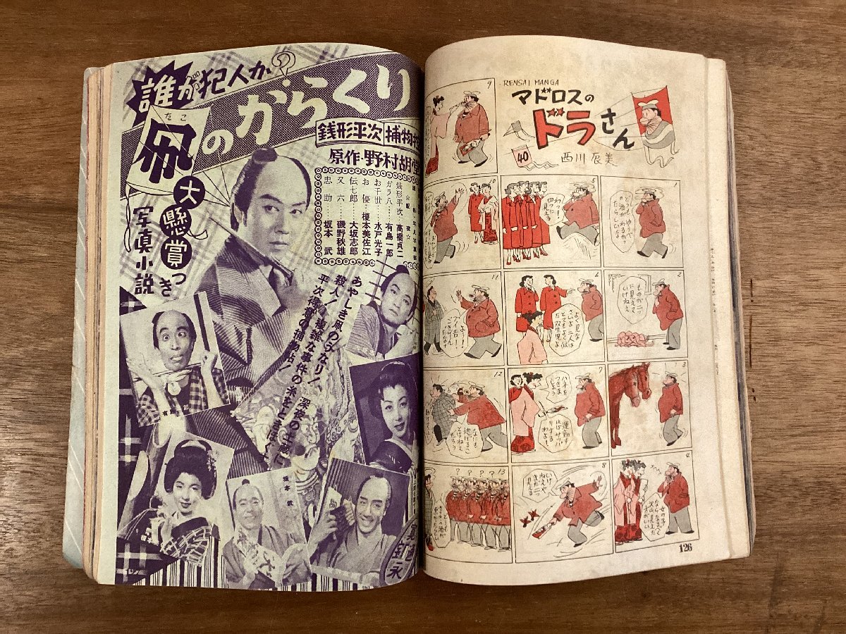 BB-7854■送料込■平凡 新連載小説 哀愁日記 歌 映画 娯楽雑誌 本 雑誌 写真 古本 冊子 古書 古文書 印刷物 昭和29年2月/くOKらの画像7