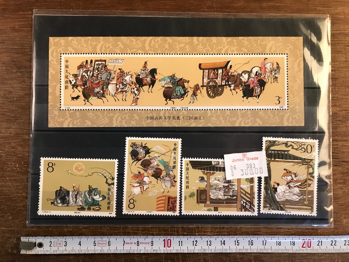 LL-6823 # including carriage # China stamp T.131 T.138 T.157 together Annals of Three Kingdoms China person ... Asia retro /.YU.