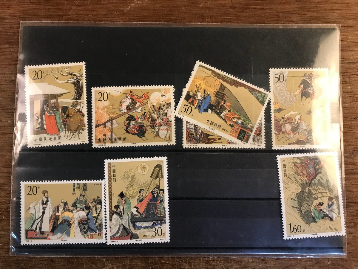 LL-6823 # including carriage # China stamp T.131 T.138 T.157 together Annals of Three Kingdoms China person ... Asia retro /.YU.