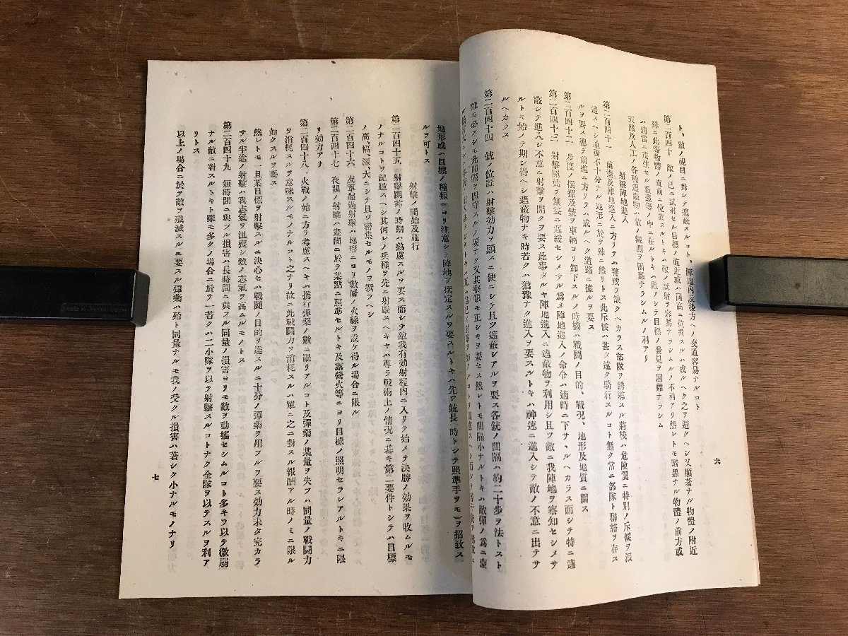 LL-6838 ■送料込■ 獨逸機関銃隊操典 第二部 明治40年 日露戦争 軍隊 軍人 ミリタリー 資料 偕行社 本 古本 古書 /くJYらの画像5