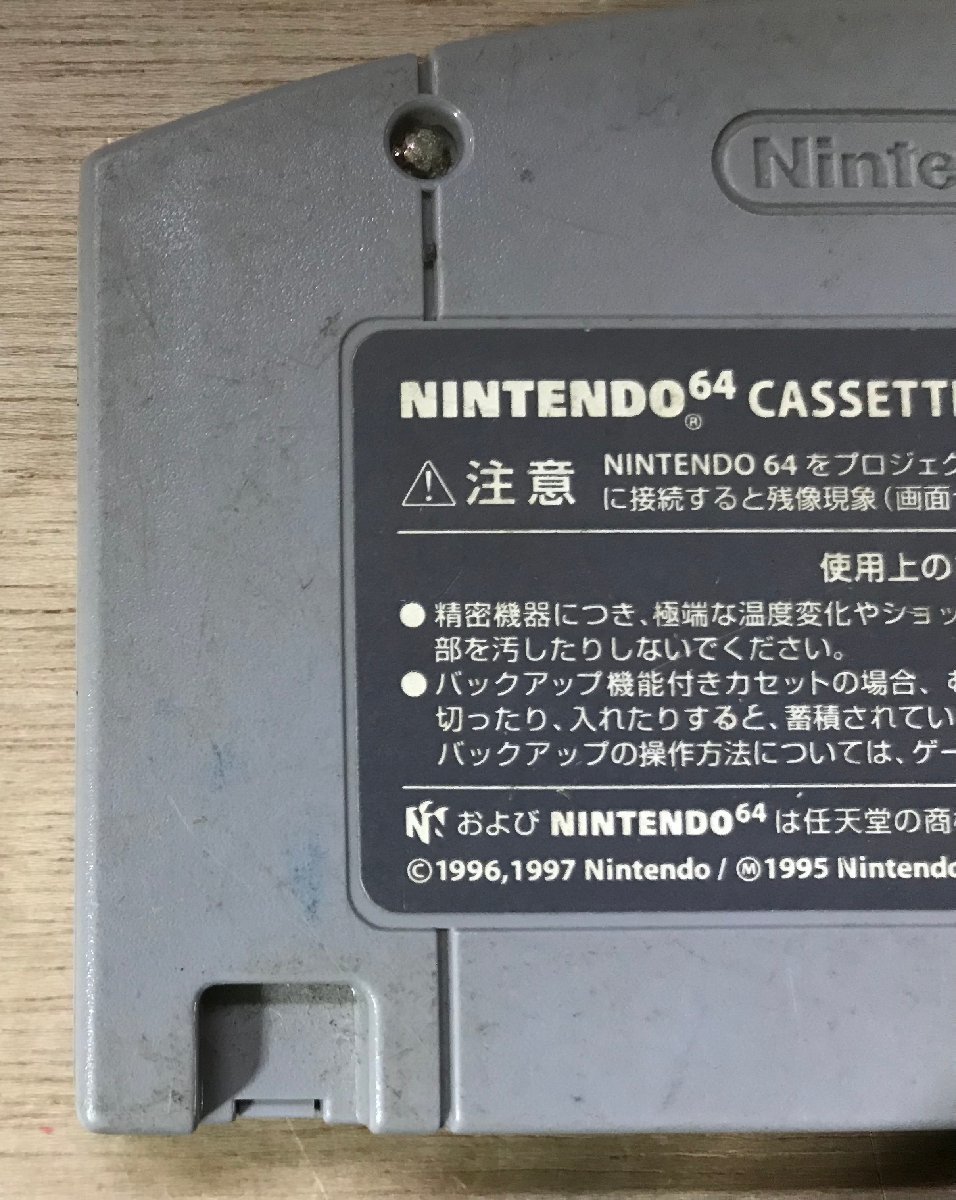 UU-1402 ■送料込■ ヨッシーストーリー アクション 縦横スクロール Nintendo ニンテンドー 64 ゲーム ソフト /くKOら_画像6