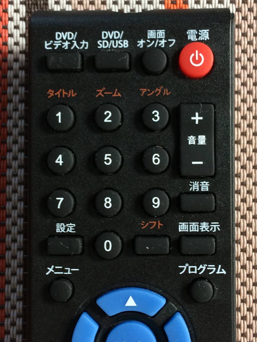 送料無料 Wizz ウィズ ダイニチ電子 純正 ポータブルDVD 送料無料 Wizz ウィズ ダイニチ電子 純正 ポータブルDVD