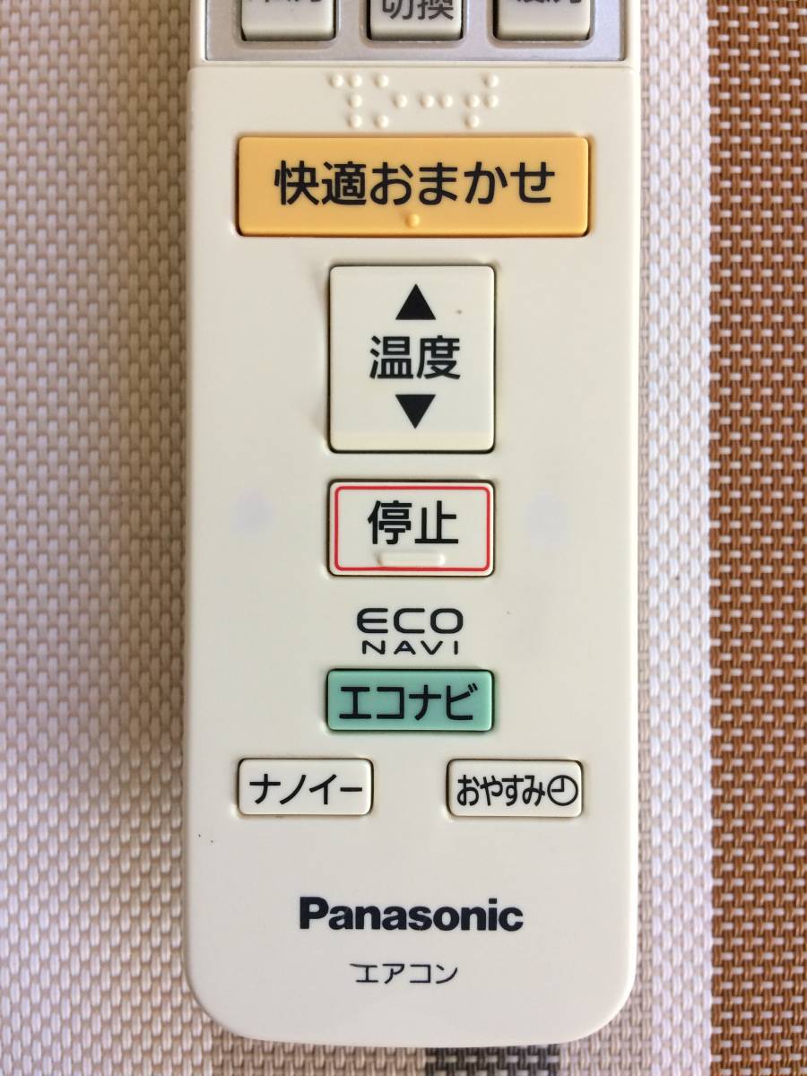 送料無料 Panasonic パナソニック 純正 エアコン用リモコン A75C3215 