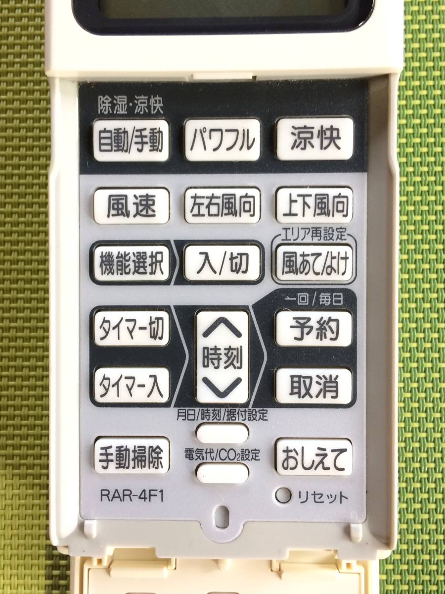 送料無料★HITACHI★日立★純正★エアコン用リモコン★RAR-4F1★中古★動作品★返金保証あり★