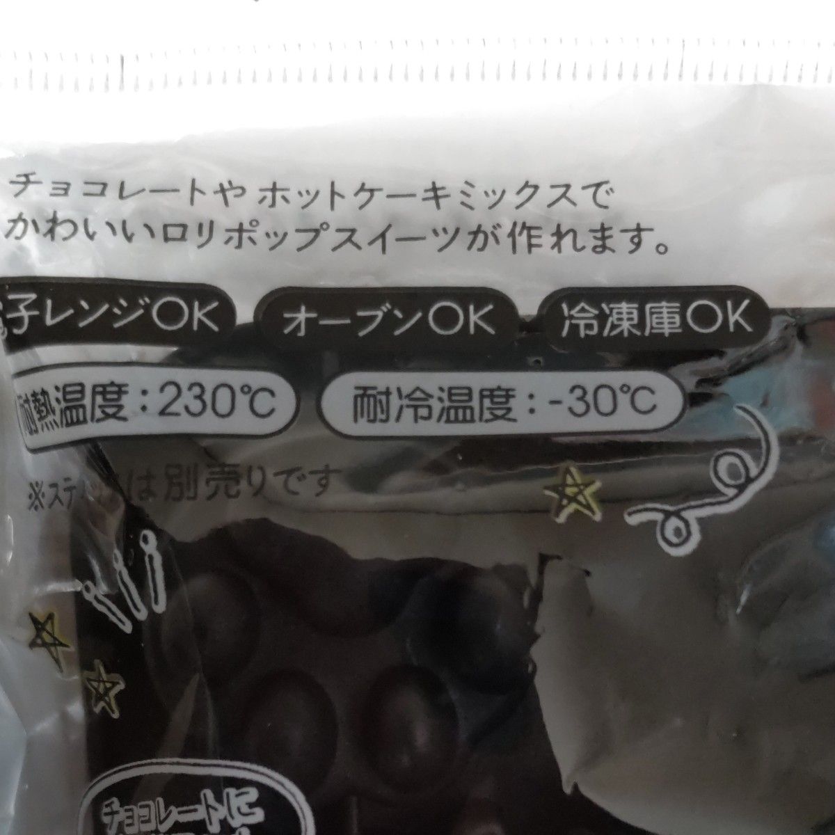 ★お菓子作り用チョコレート、ホットケーキミックス。シリコーン猫型オーブン、レンジ、冷凍対応★ 