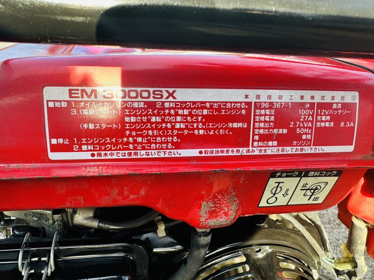 HONDA ホンダ EM3000SX セル付き 発電機 2.7kVA 100V ・ 12V_画像7