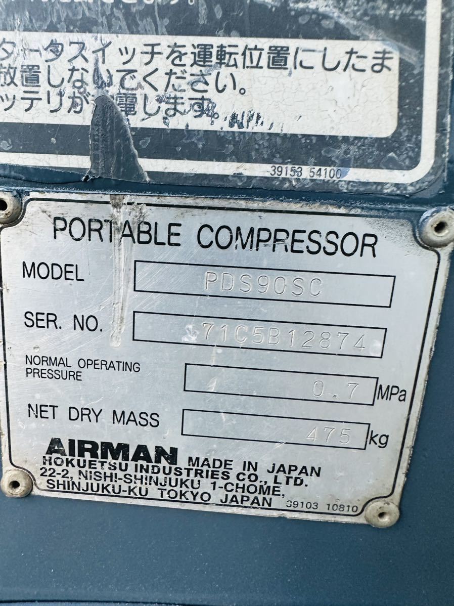 AIRMAN エアマン エンジン コンプレッサー PDS90S ディーゼルエンジン 532Hr_画像7