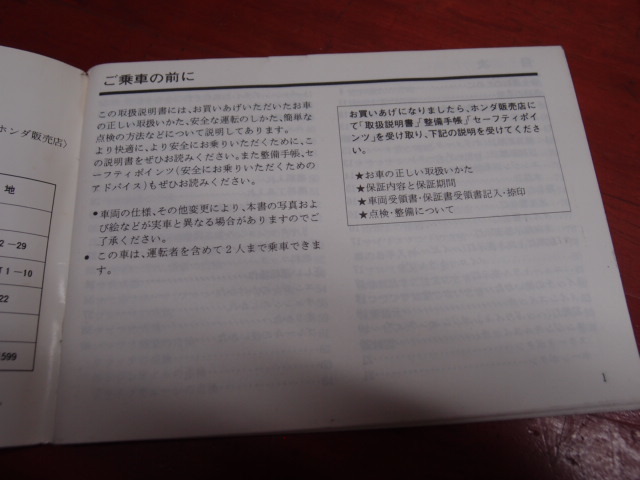 VT250　スパーダ 取扱説明書　当時物現状品　倉庫にて長期保管の部品多数出品中☆彡_画像4