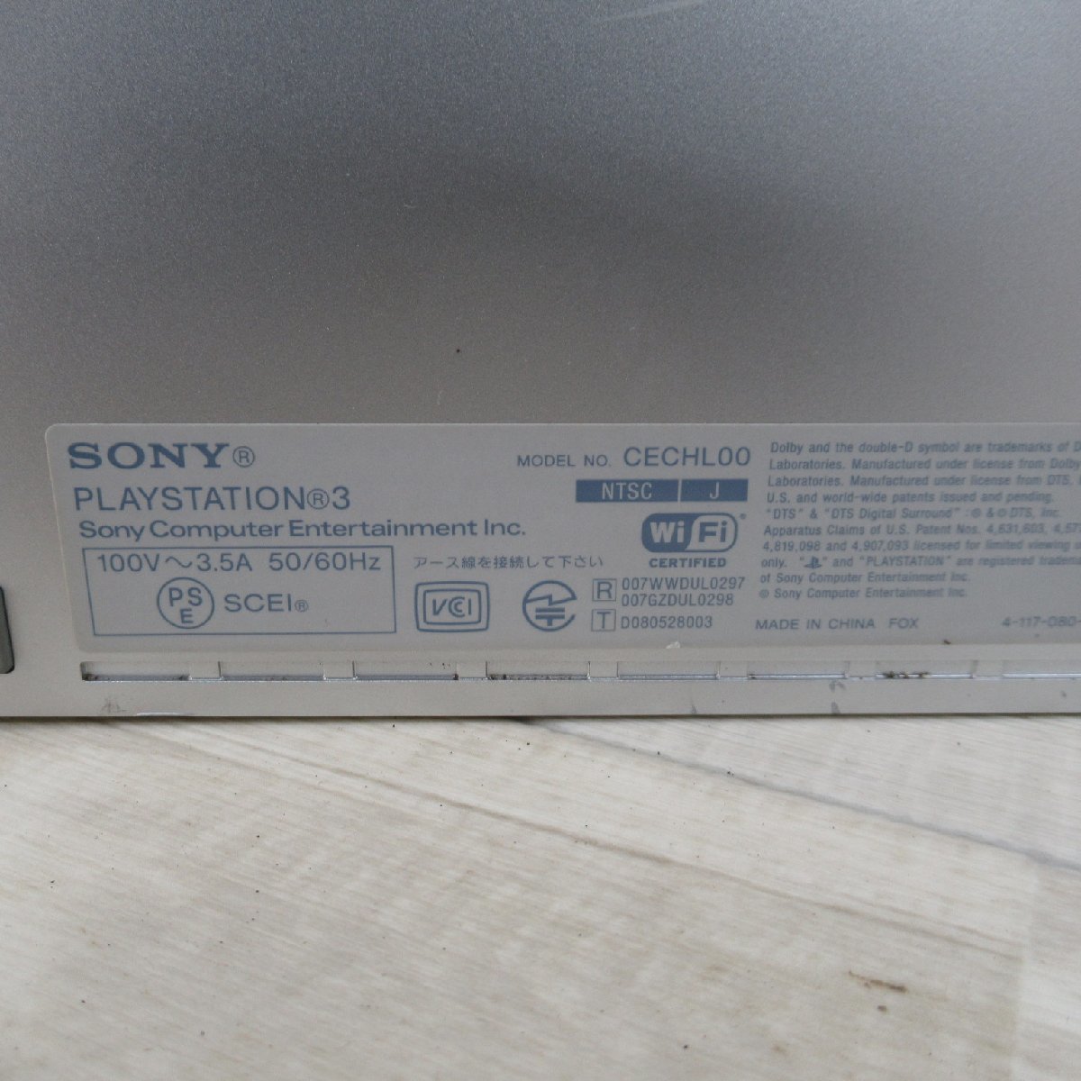 FJ748/1円スタート/3台まとめ　PlayStation3 プレイステーション3 本体のみ SONY CECHH00 CECHL00 CECHB00_画像7