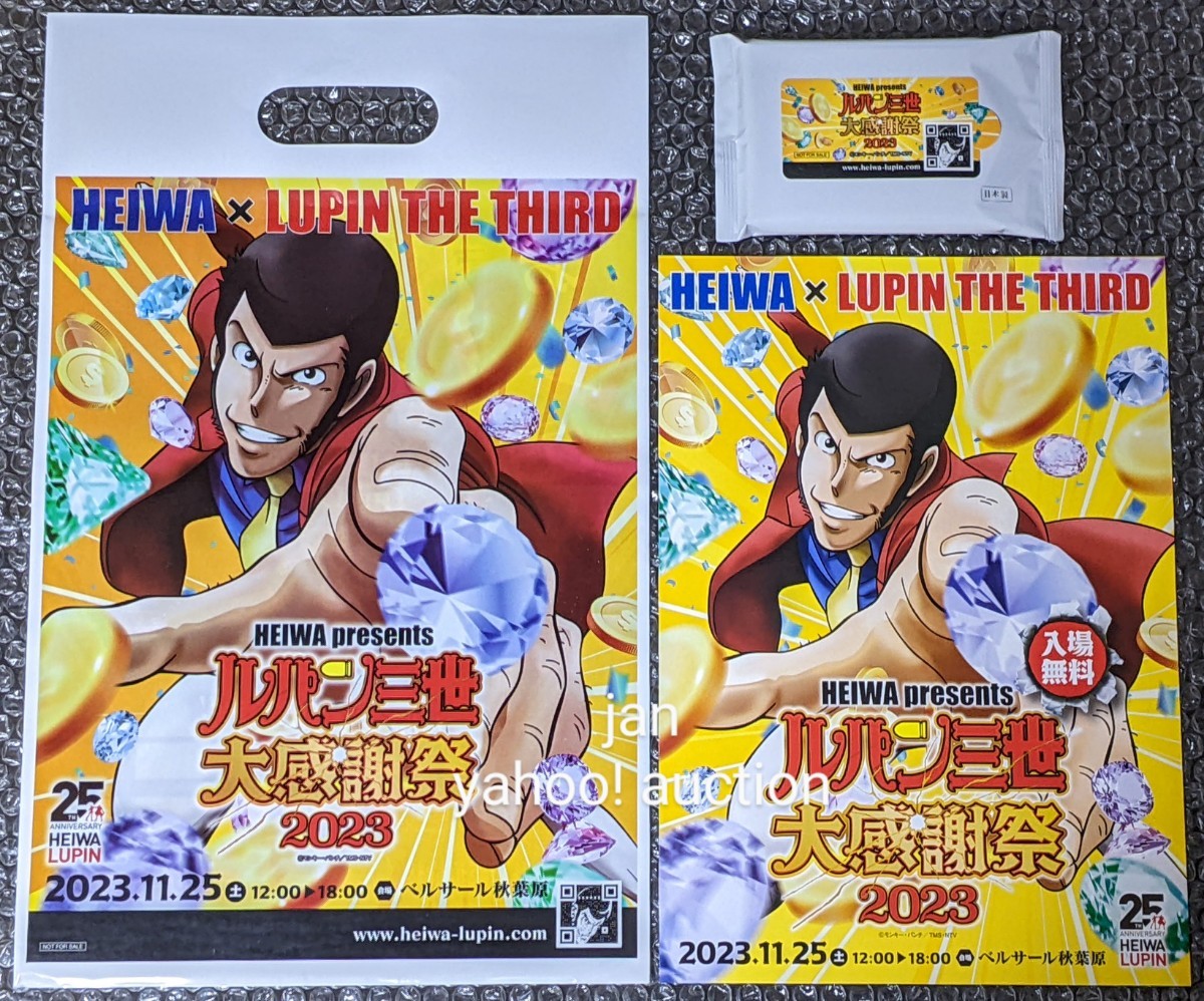 ★ おまけ3点付き ルパン三世 大感謝祭2023 会場限定 ステッカー + 抽選 当選品 クリアファイル 全5種 次元 五ェ門 不二子 パチンコ 秋葉原