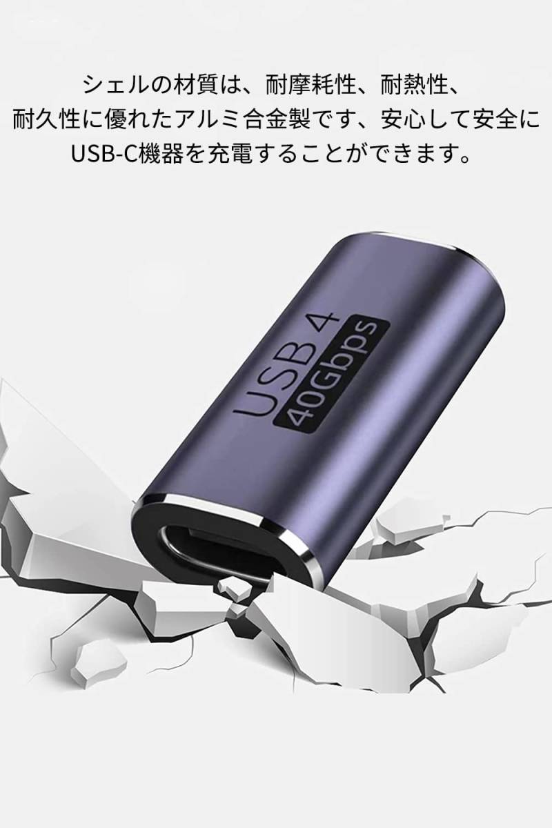 【SALE】USB C 中継アダプタ メス to メス YFFSFDC USB Type C 延長アダプタ【40Gbps高速データ_画像4