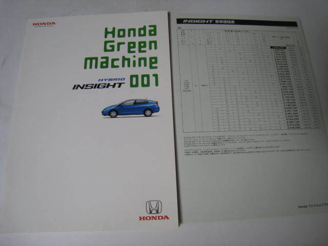 純正カタログ　ホンダ　インサイト 　ZE2　2009年2月　価格表付き　ホンダハイブリッド　IMA ホンダ　グリーンマシン001_画像5