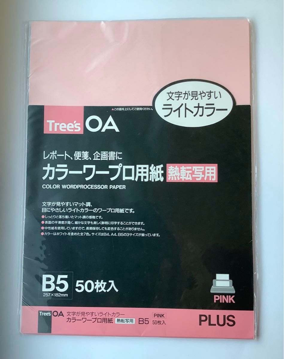 B5 ワープロ用熱転写用紙 白+4色セット