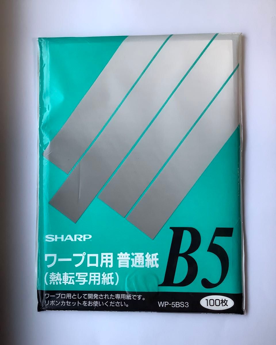 B5 ワープロ用熱転写用紙 白+4色セット