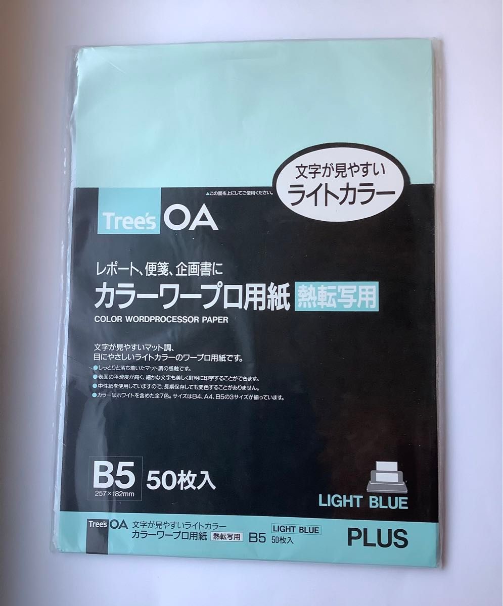 B5 ワープロ用熱転写用紙 白+4色セット