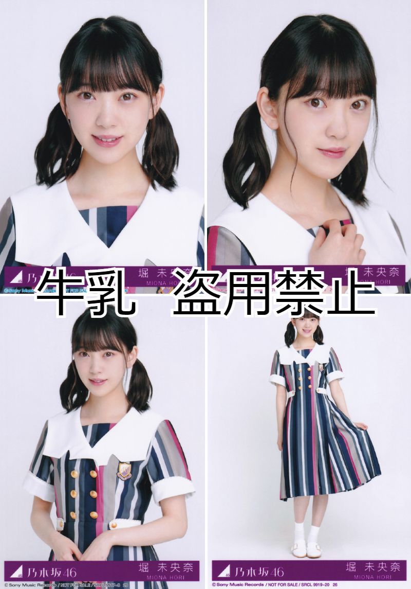 堀未央奈 生写真 コンプ 乃木坂46 ジコチューで行こう|Yahoo 堀未央奈 生写真 コンプ 乃木坂46 ジコチューで行こう|Yahoo