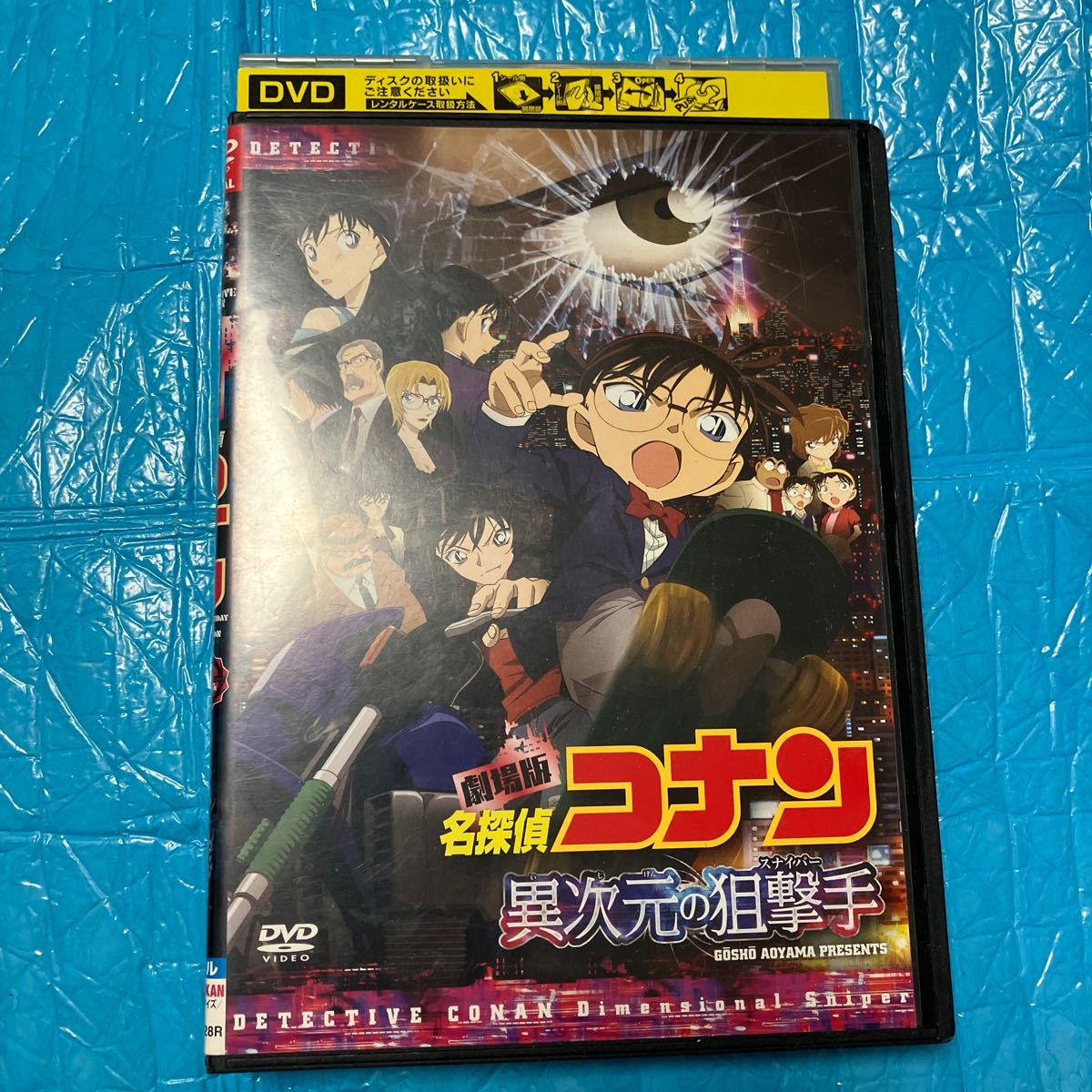 劇場版 名探偵コナン 異次元の狙撃手 スナイパー DVD 東宝 レンタル落ち|Yahoo!フリマ(旧PayPayフリマ) 劇場版 名探偵コナン 異次元の狙撃手 スナイパー DVD 東宝 レンタル落ち|Yahoo!フリマ(旧PayPayフリマ)