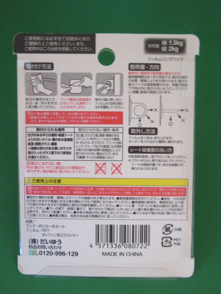 浴室フック (透明粘着フック、コップホルダー、フィルムフック、フィルムリングフックｘ２) 4種５パックセット_画像9