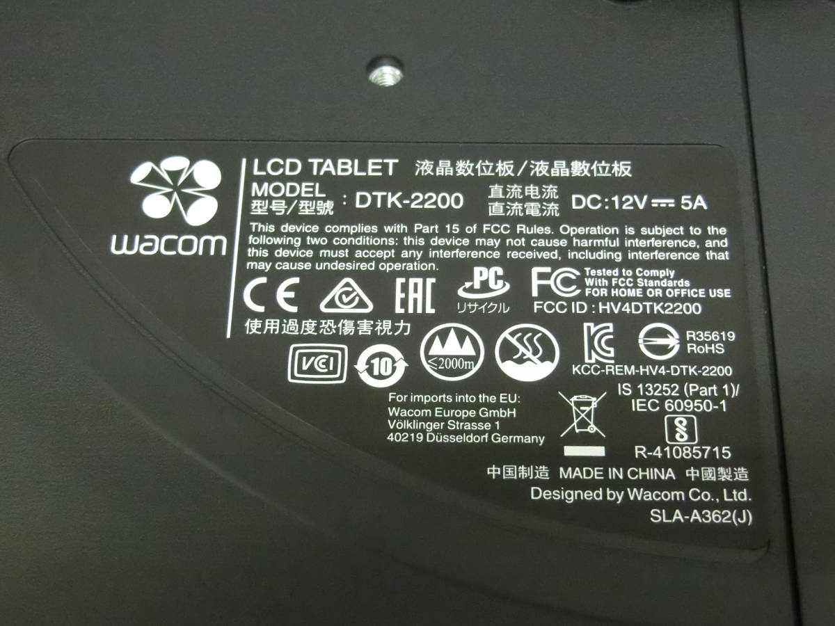 ●○WACOM 21.5型液晶ペンタブレット DTK-2200/K ACアダプタ・ペン有○●_画像5