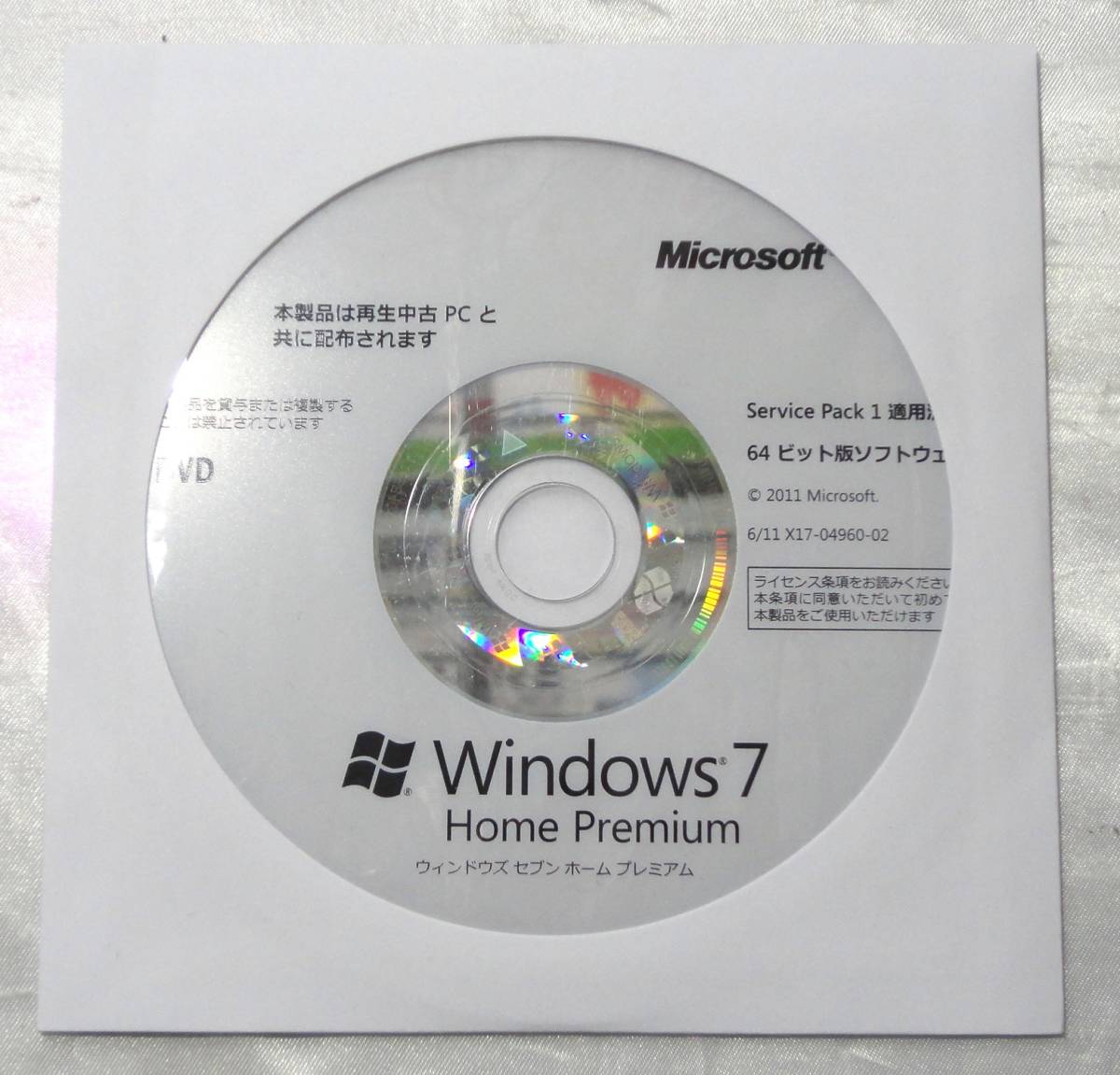 ☆新品Windows7 Home Premium 64bit DVD＆プロダクトキー付き★の画像1